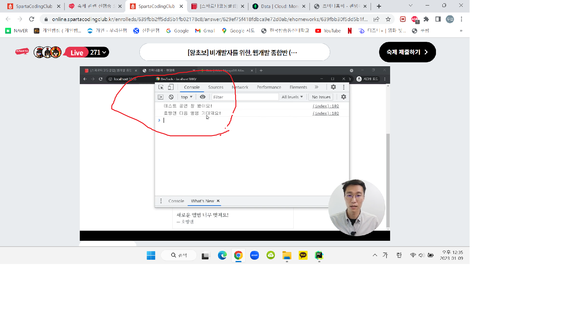 스파르타 즉문즉답